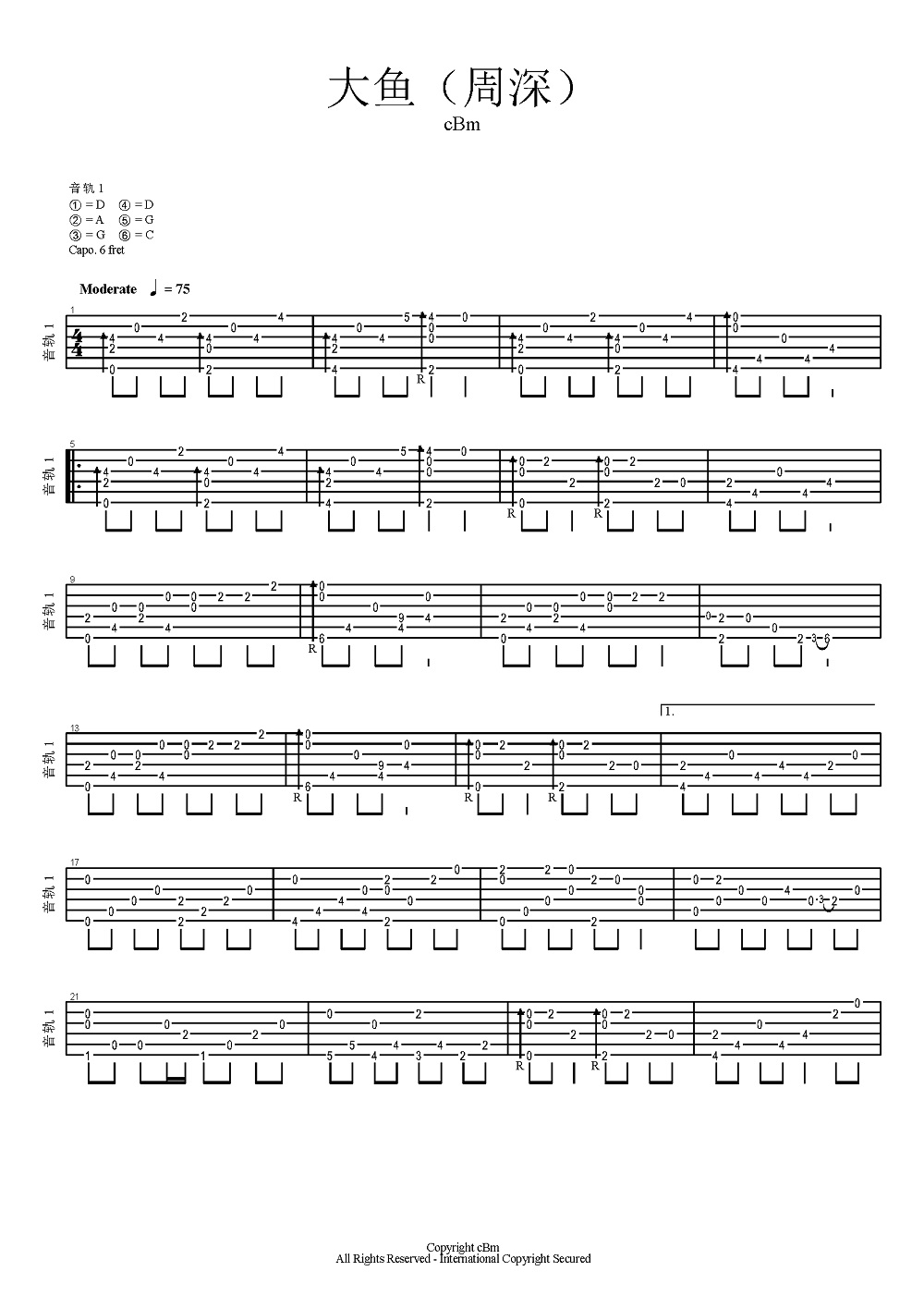 电影大鱼海棠-《大鱼》指弹独奏吉他谱